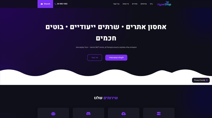 דף הנחיתה של HyperShop